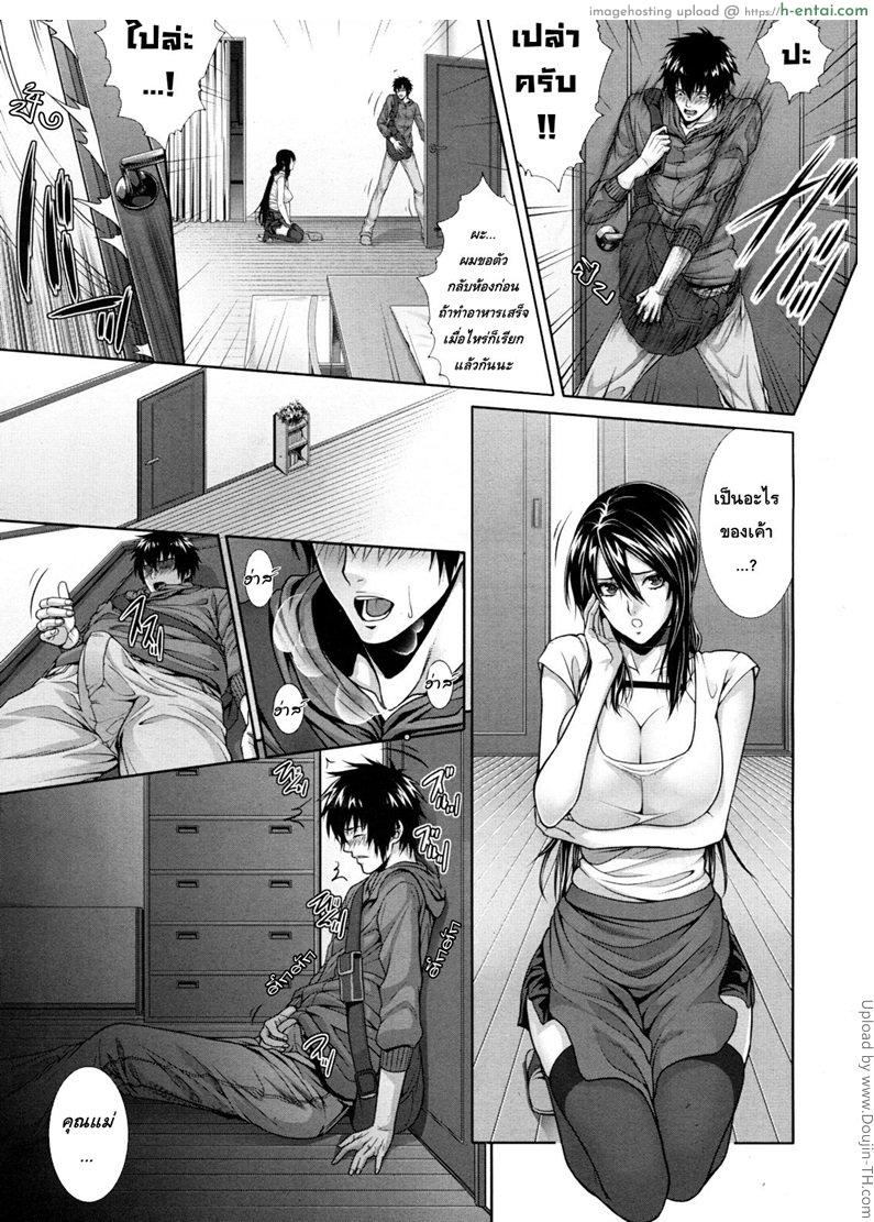 ครอบครัวคาวสวาท - แผ่น 11