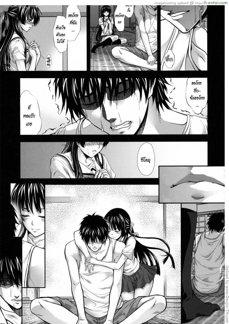เชลยรักแห่งหน้าร้อน 1 - แผ่น 13