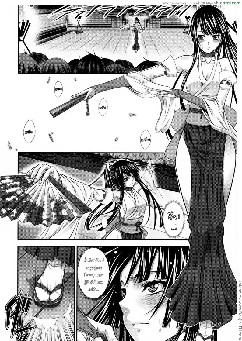 เชลยรักแห่งหน้าร้อน 1 - แผ่น 26