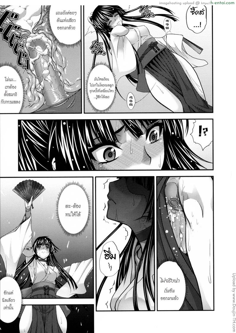 เชลยรักแห่งหน้าร้อน 1 - แผ่น 27