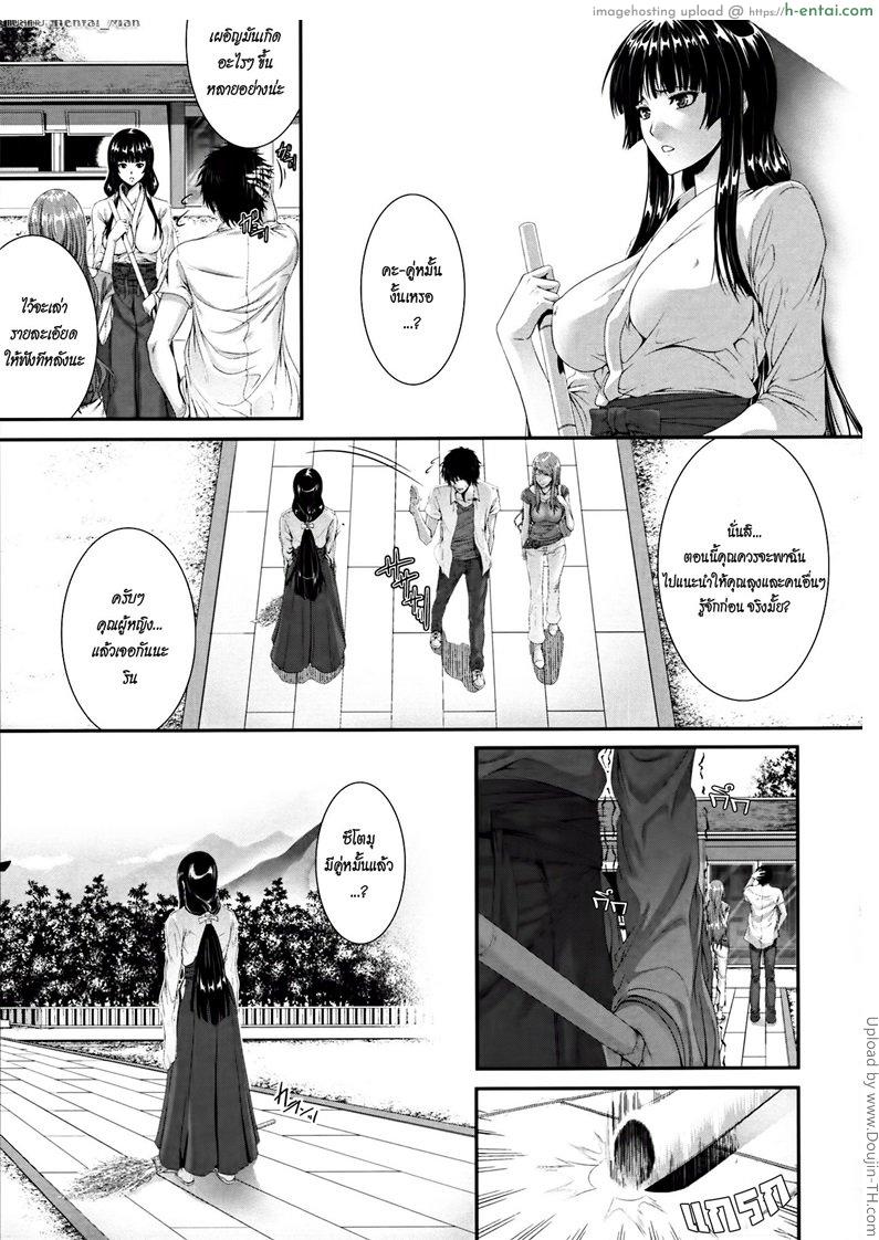 เชลยรักแห่งหน้าร้อน 2 จบ - แผ่น 3