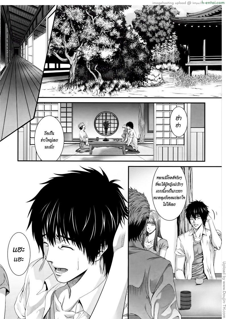 เชลยรักแห่งหน้าร้อน 2 จบ - แผ่น 4
