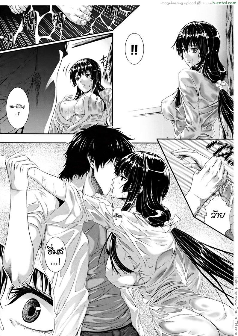 เชลยรักแห่งหน้าร้อน 2 จบ - แผ่น 7