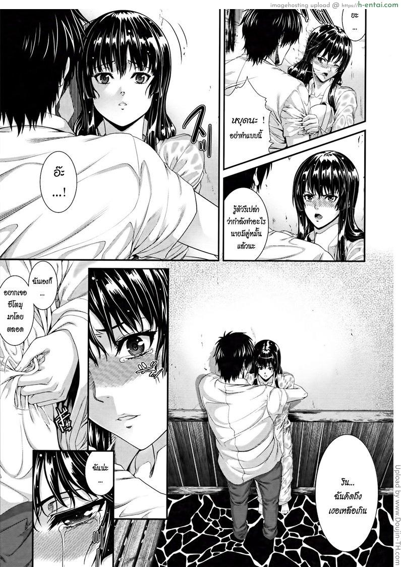 เชลยรักแห่งหน้าร้อน 2 จบ - แผ่น 9