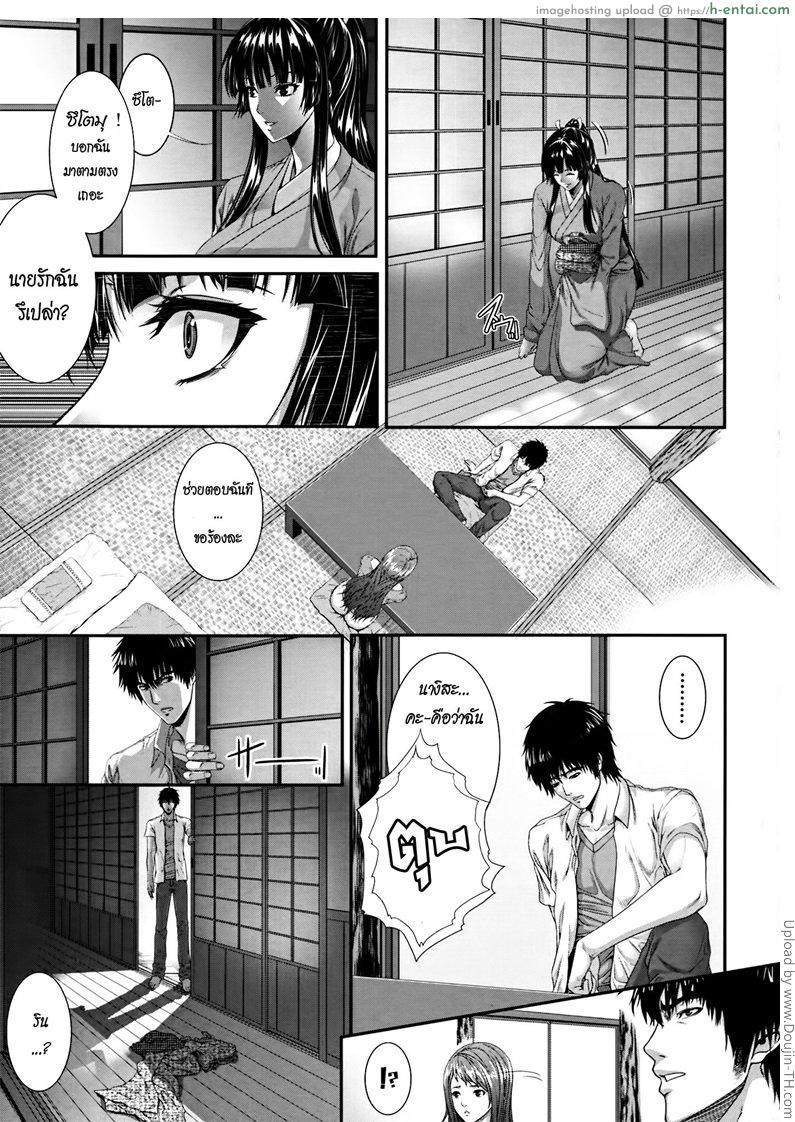เชลยรักแห่งหน้าร้อน 2 จบ - แผ่น 15