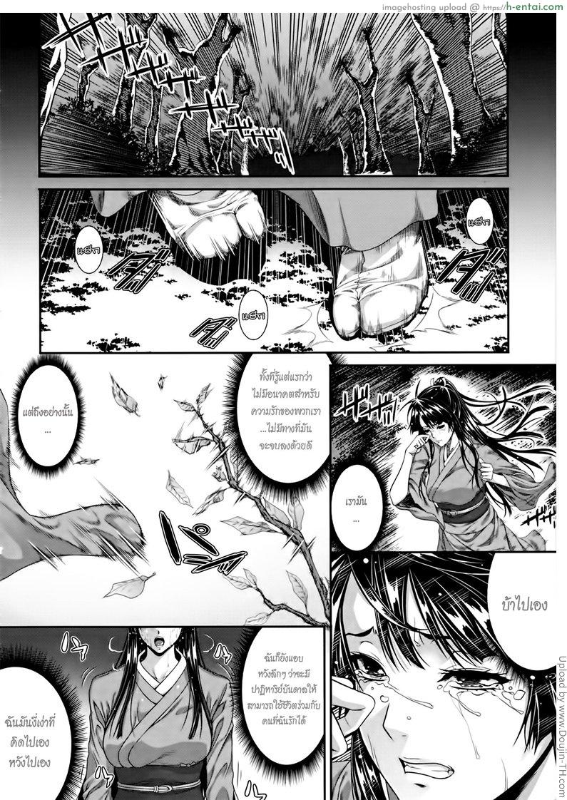 เชลยรักแห่งหน้าร้อน 2 จบ - แผ่น 16