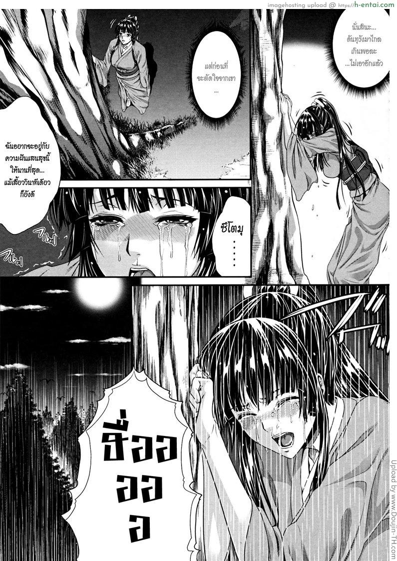 เชลยรักแห่งหน้าร้อน 2 จบ - แผ่น 17