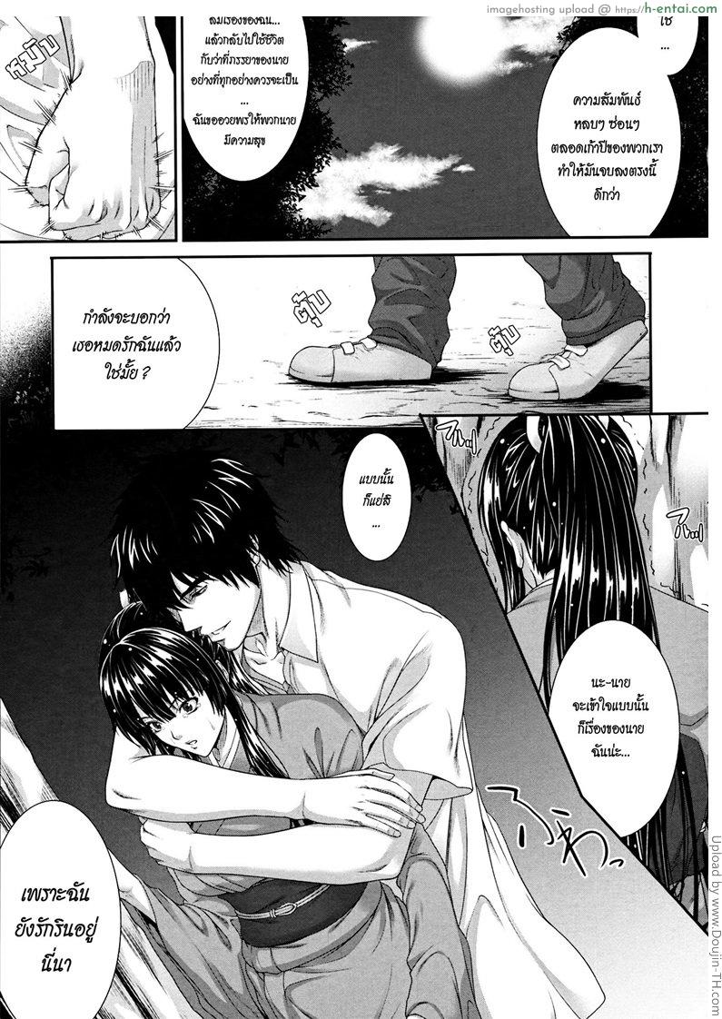 เชลยรักแห่งหน้าร้อน 2 จบ - แผ่น 19