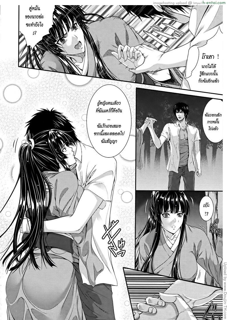 เชลยรักแห่งหน้าร้อน 2 จบ - แผ่น 20