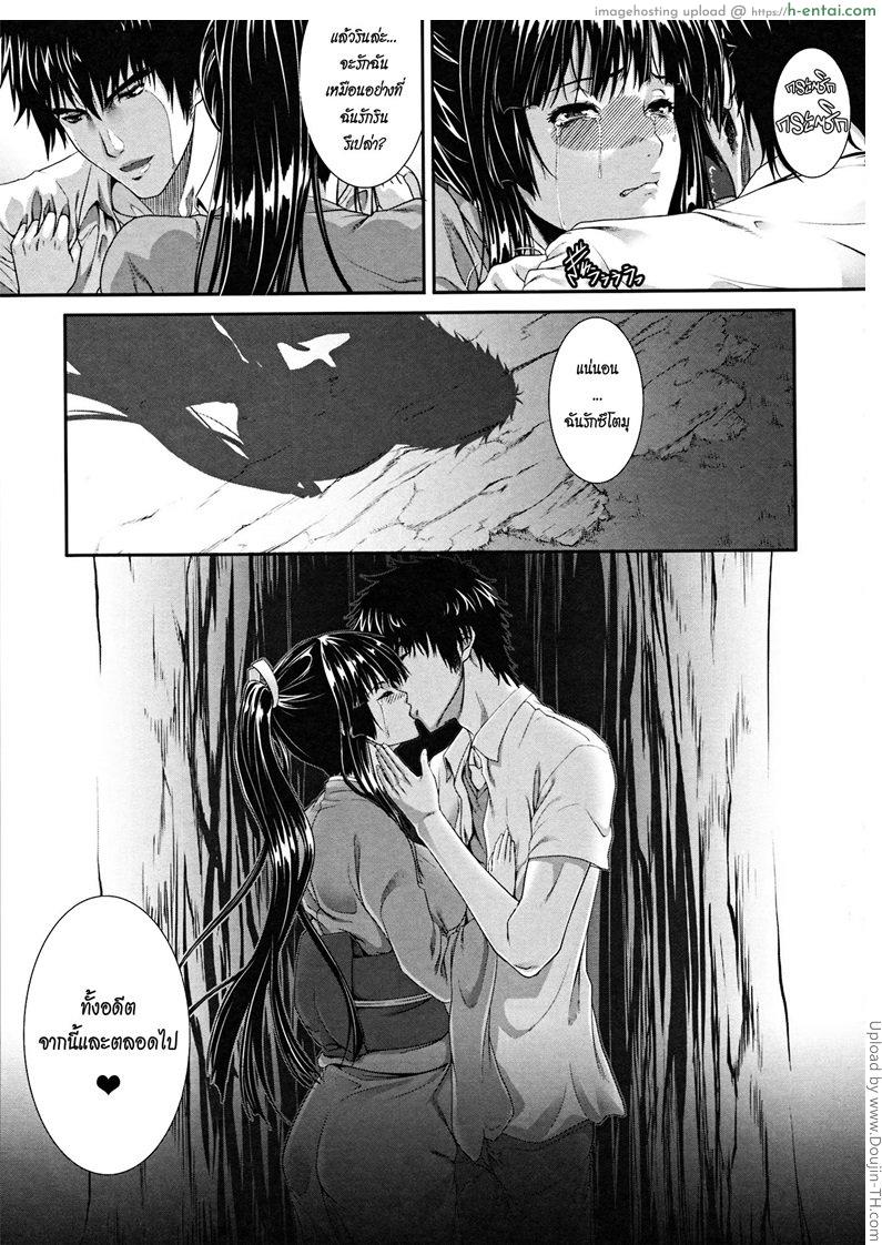 เชลยรักแห่งหน้าร้อน 2 จบ - แผ่น 21