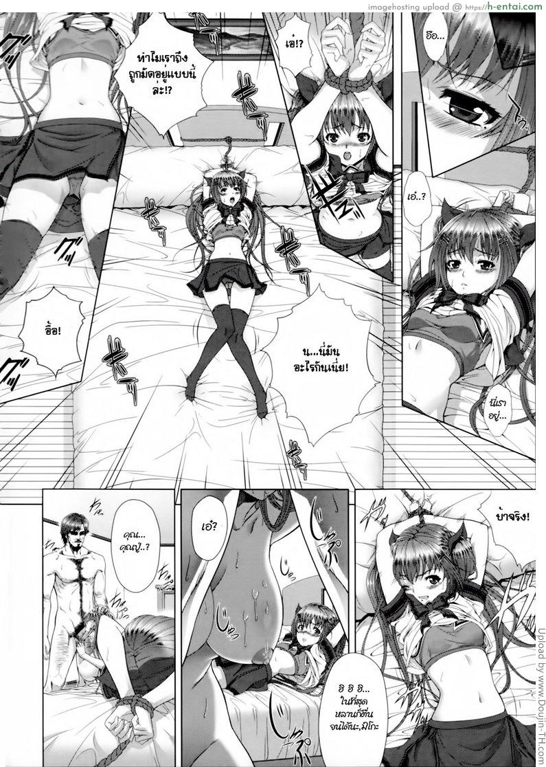 ครอบครัวคาวสวาท 2 - แผ่น 8