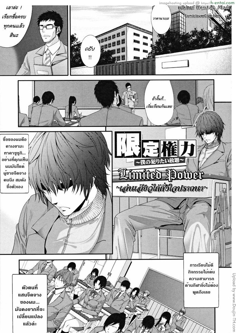 เล่นเสียวได้ดั่งใจปรารถนา - แผ่น 1