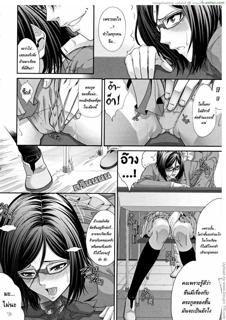 เล่นเสียวได้ดั่งใจปรารถนา - แผ่น 4