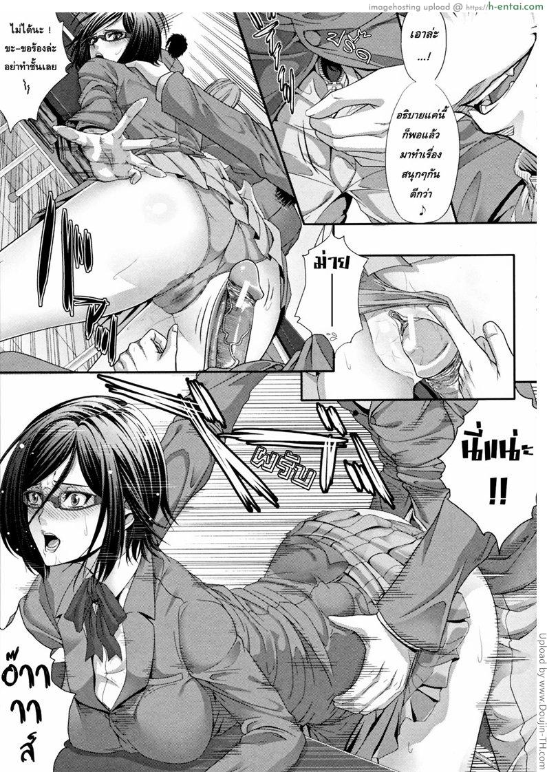 เล่นเสียวได้ดั่งใจปรารถนา - แผ่น 5