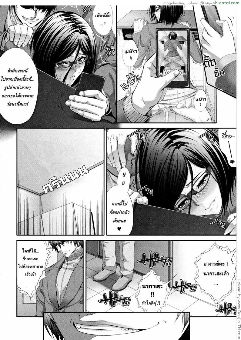 เล่นเสียวได้ดั่งใจปรารถนา - แผ่น 10