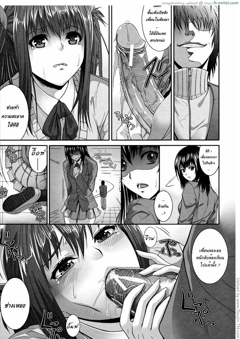 เล่นเสียวได้ดั่งใจปรารถนา - แผ่น 13