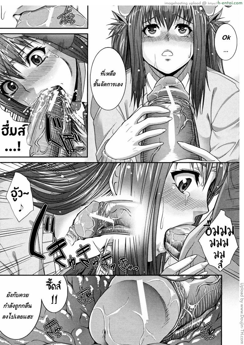เล่นเสียวได้ดั่งใจปรารถนา - แผ่น 15