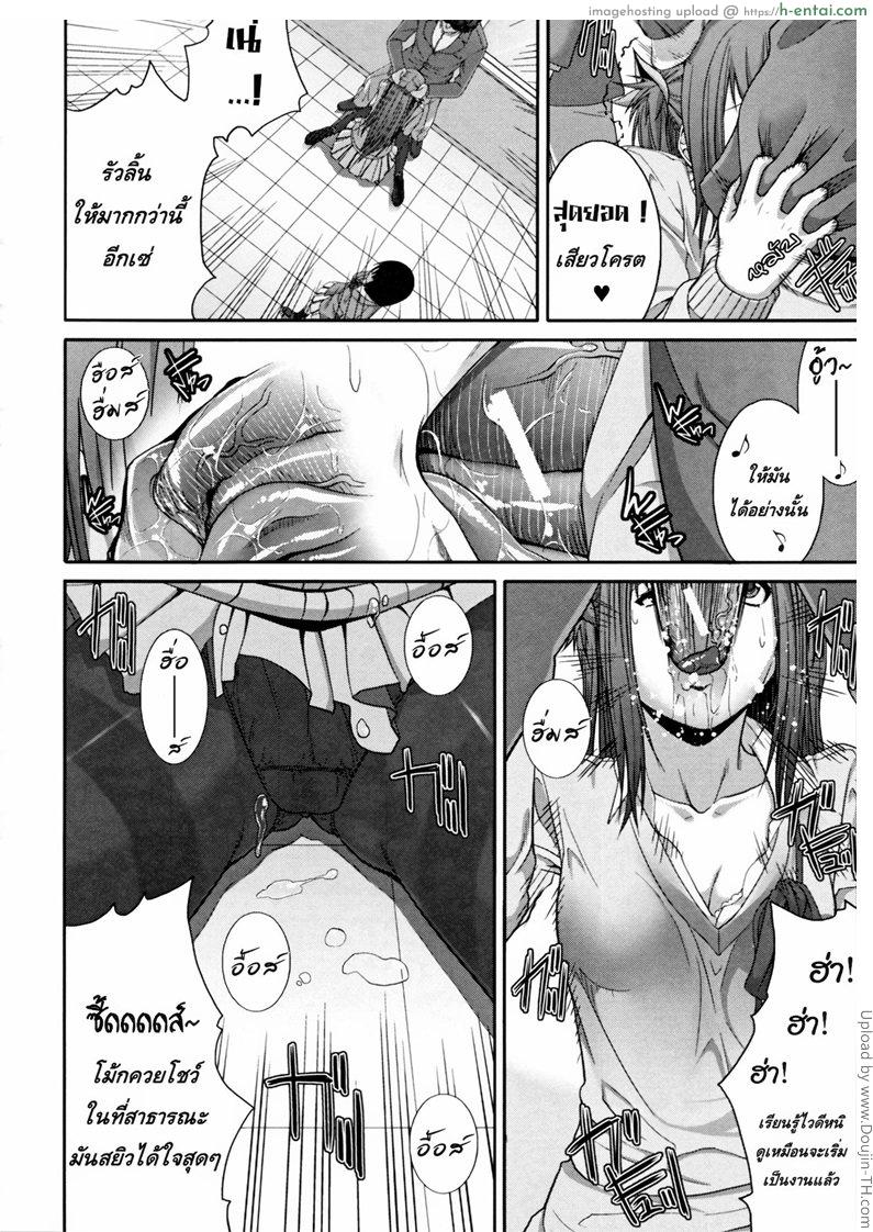 เล่นเสียวได้ดั่งใจปรารถนา - แผ่น 16