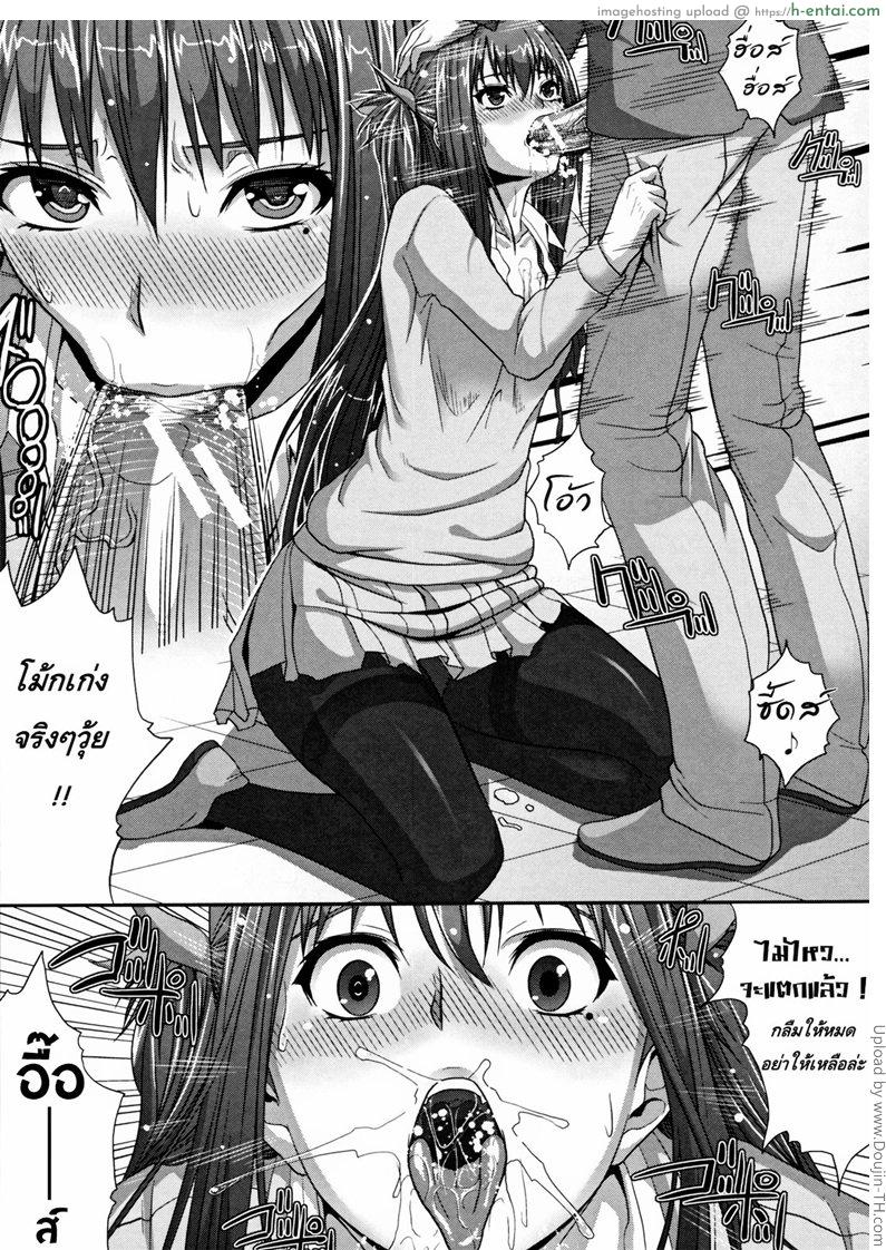 เล่นเสียวได้ดั่งใจปรารถนา - แผ่น 17
