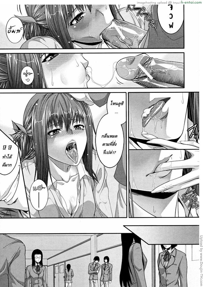 เล่นเสียวได้ดั่งใจปรารถนา - แผ่น 19