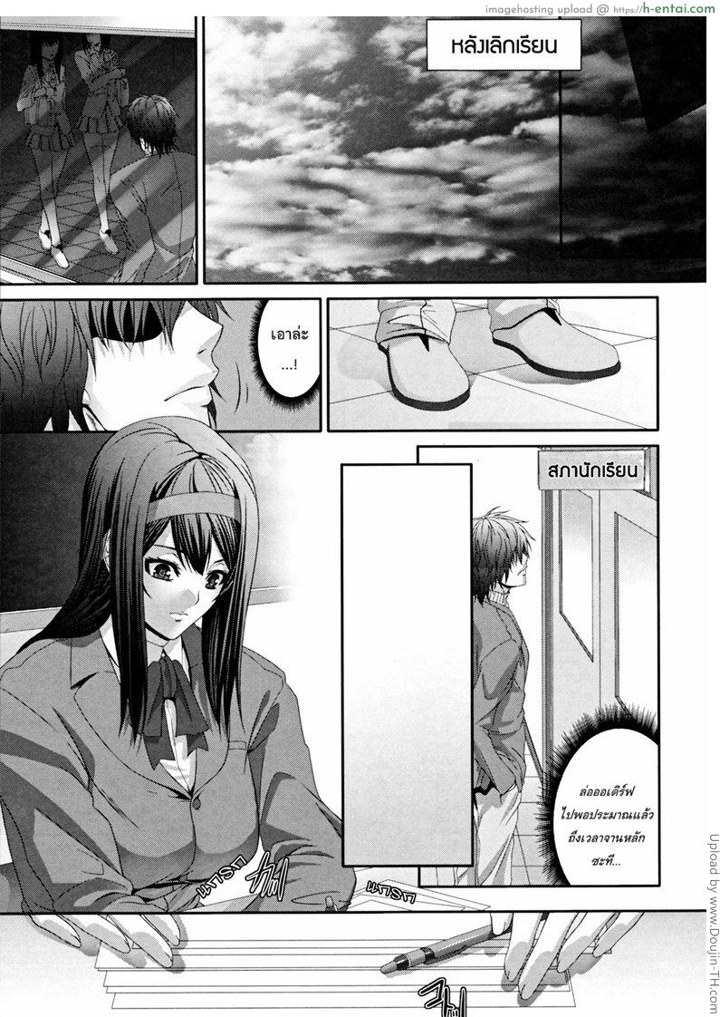 เล่นเสียวได้ดั่งใจปรารถนา - แผ่น 25
