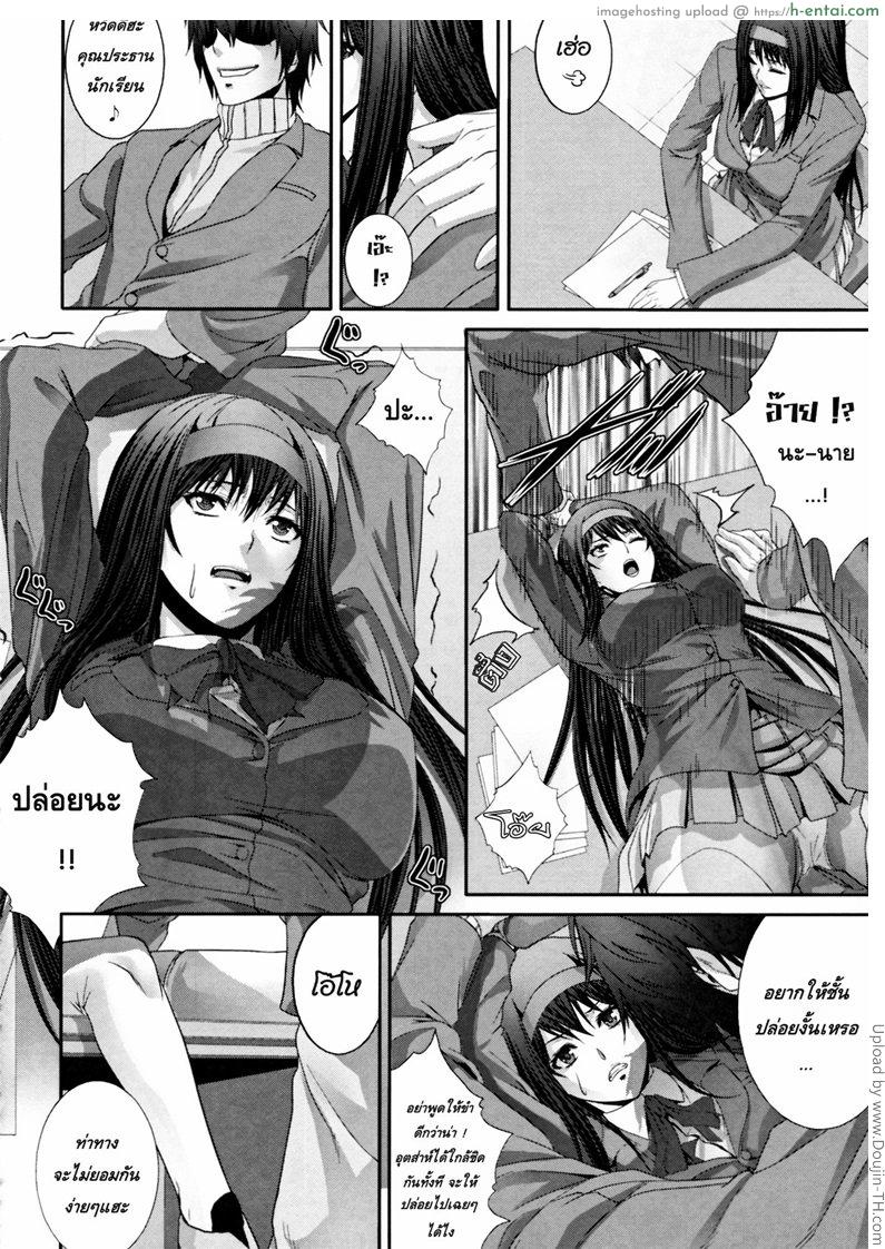 เล่นเสียวได้ดั่งใจปรารถนา - แผ่น 26