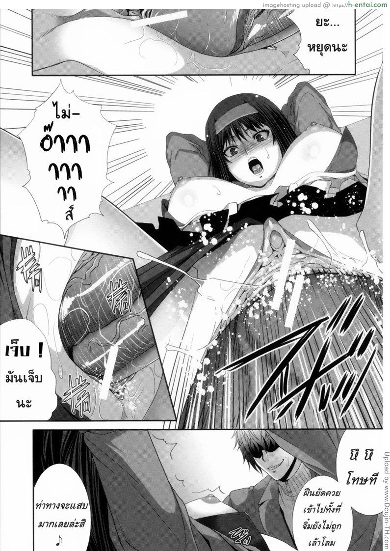 เล่นเสียวได้ดั่งใจปรารถนา - แผ่น 29