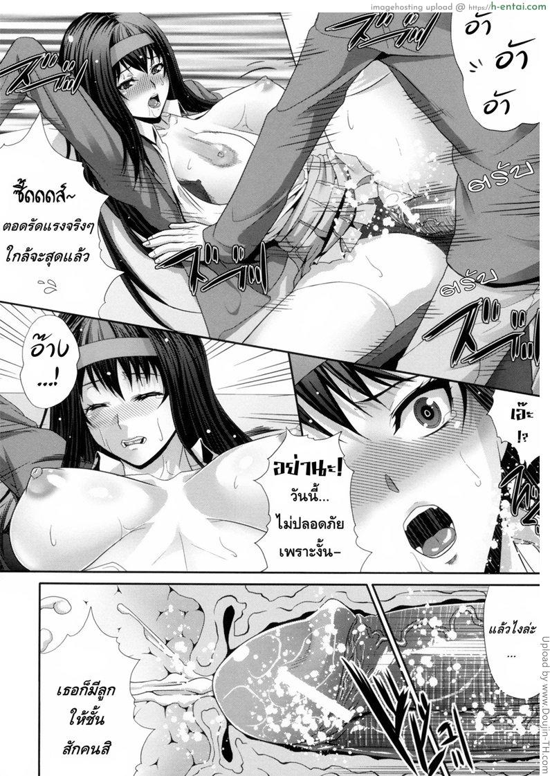 เล่นเสียวได้ดั่งใจปรารถนา - แผ่น 32