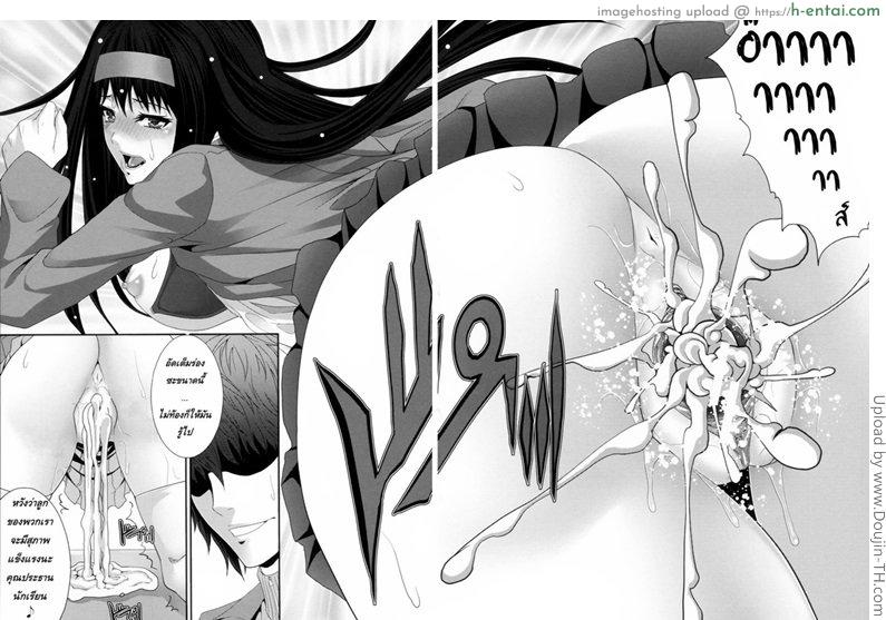 เล่นเสียวได้ดั่งใจปรารถนา - แผ่น 38