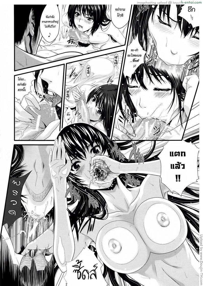 แผนการร้ายของยัยตัวป่วน - แผ่น 2