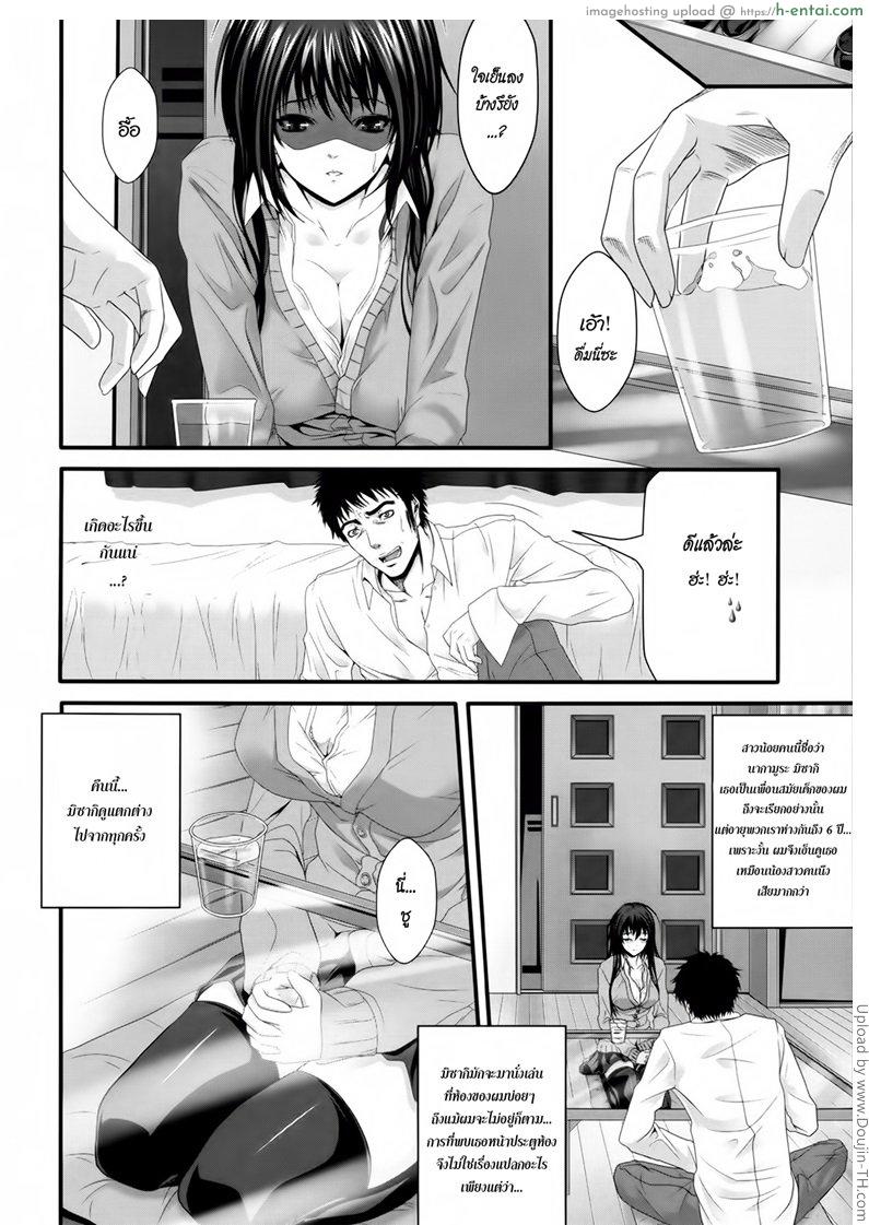 แผนการร้ายของยัยตัวป่วน - แผ่น 6