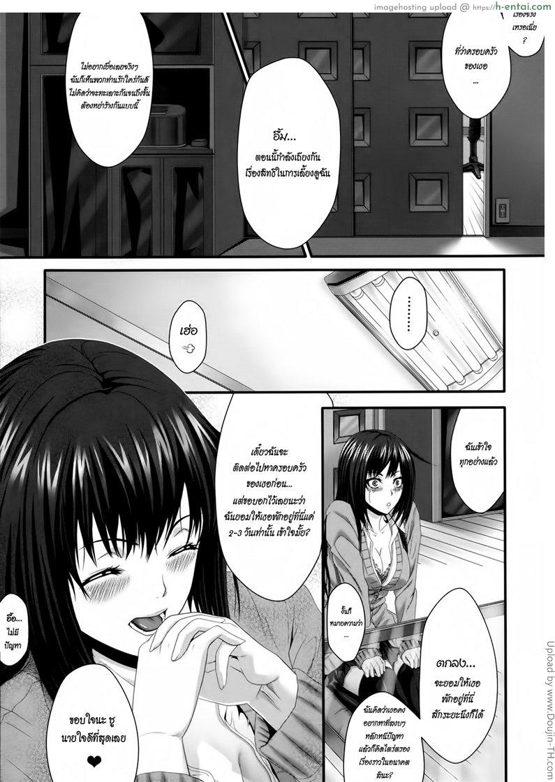 แผนการร้ายของยัยตัวป่วน - แผ่น 9