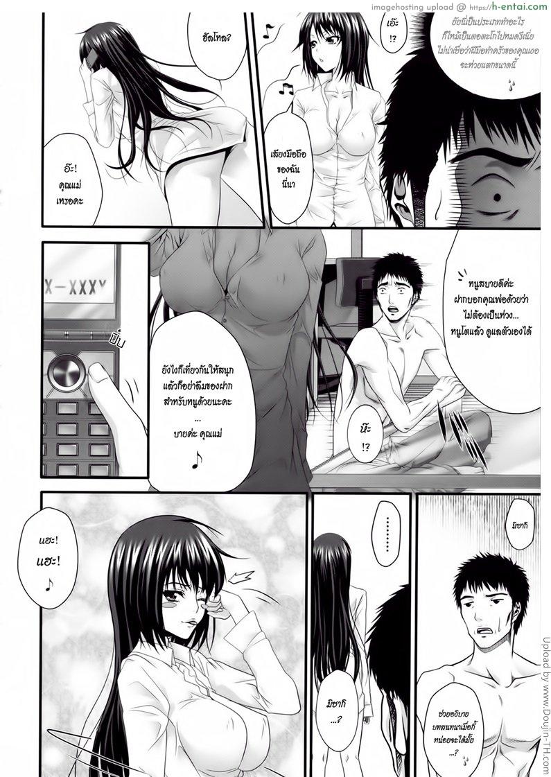 แผนการร้ายของยัยตัวป่วน - แผ่น 28
