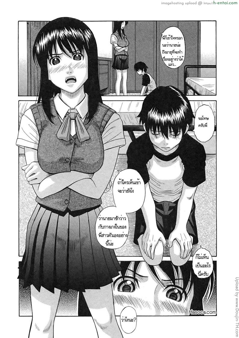 กลิ่นหอมของพี่สาวของฉัน - แผ่น 3