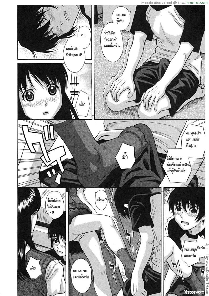 กลิ่นหอมของพี่สาวของฉัน - แผ่น 4