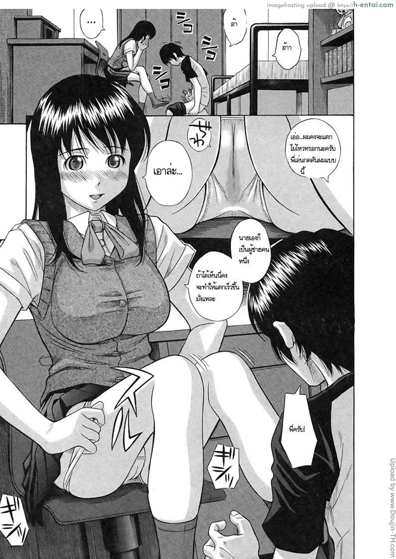 กลิ่นหอมของพี่สาวของฉัน - แผ่น 7