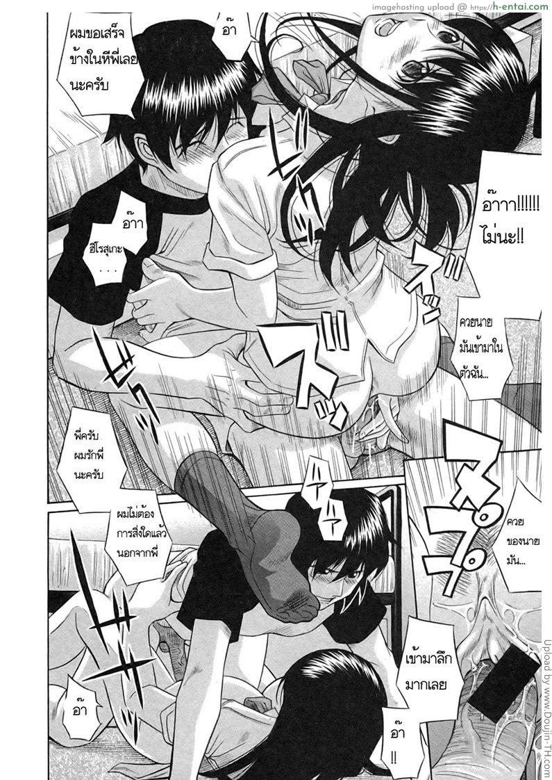 กลิ่นหอมของพี่สาวของฉัน - แผ่น 14