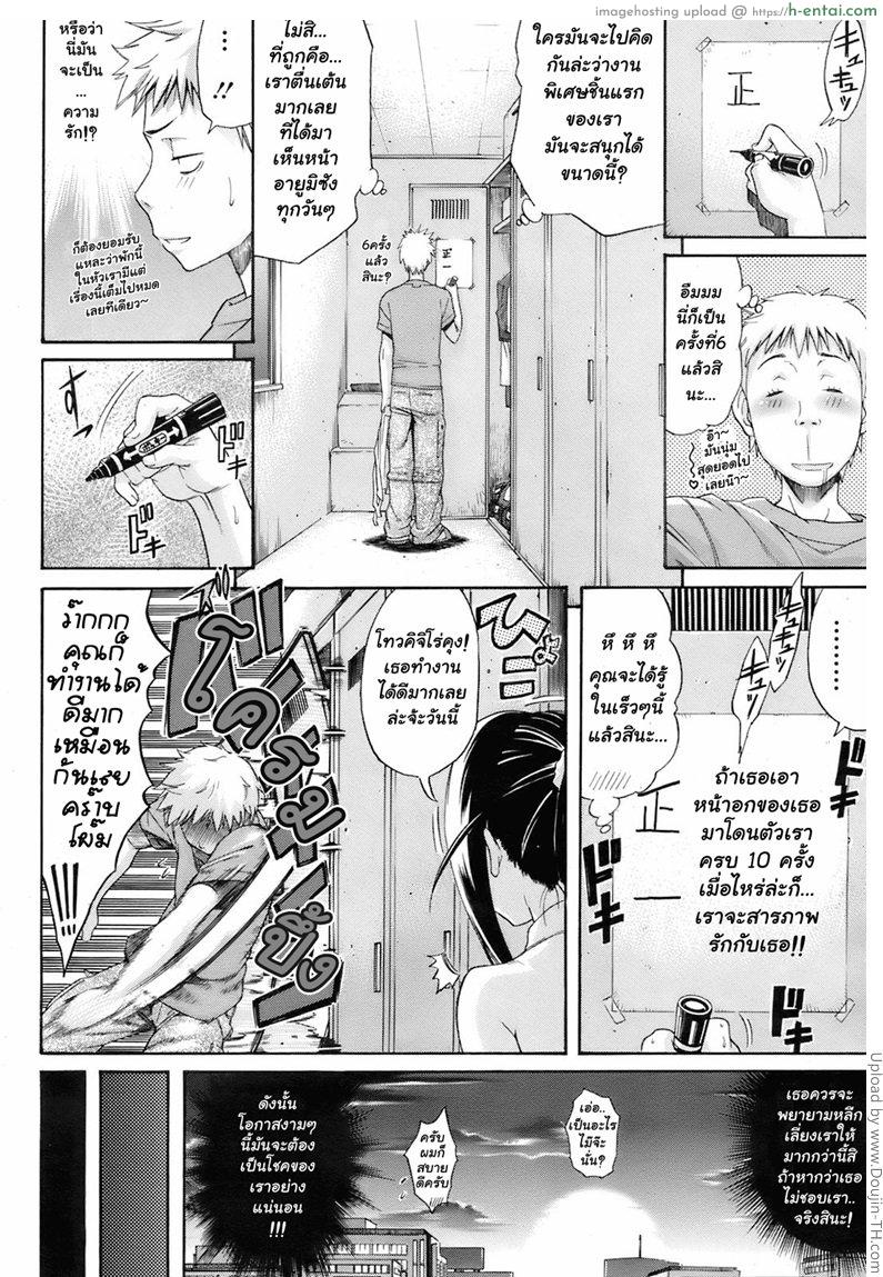 โอกาสอันแสนหวาน - หวานอม - แผ่น 4