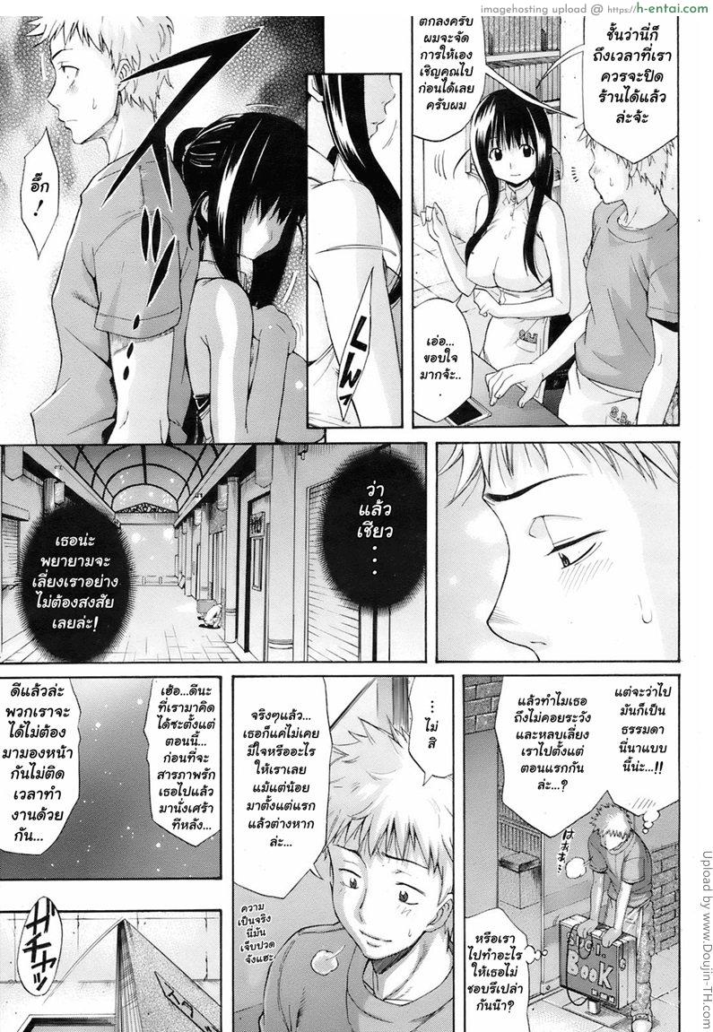 โอกาสอันแสนหวาน - หวานอม - แผ่น 7