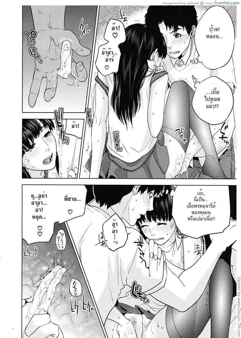 แผนของน้องสาว - แผ่น 10