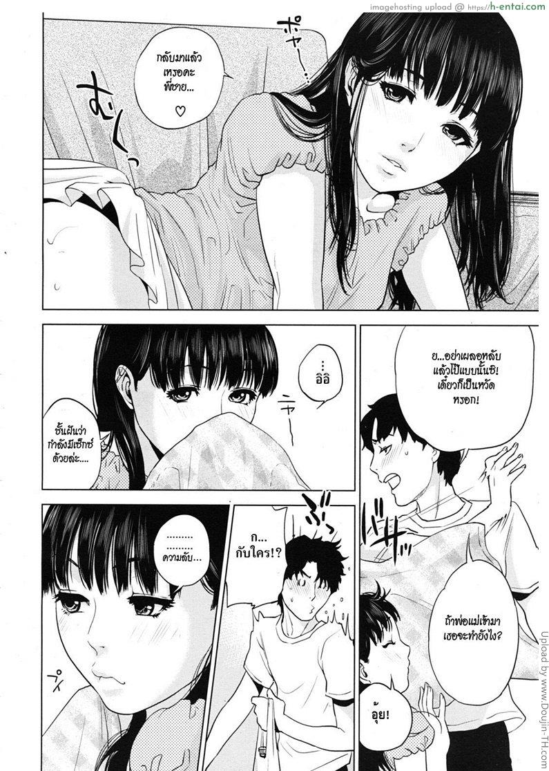 แผนของน้องสาว - แผ่น 14