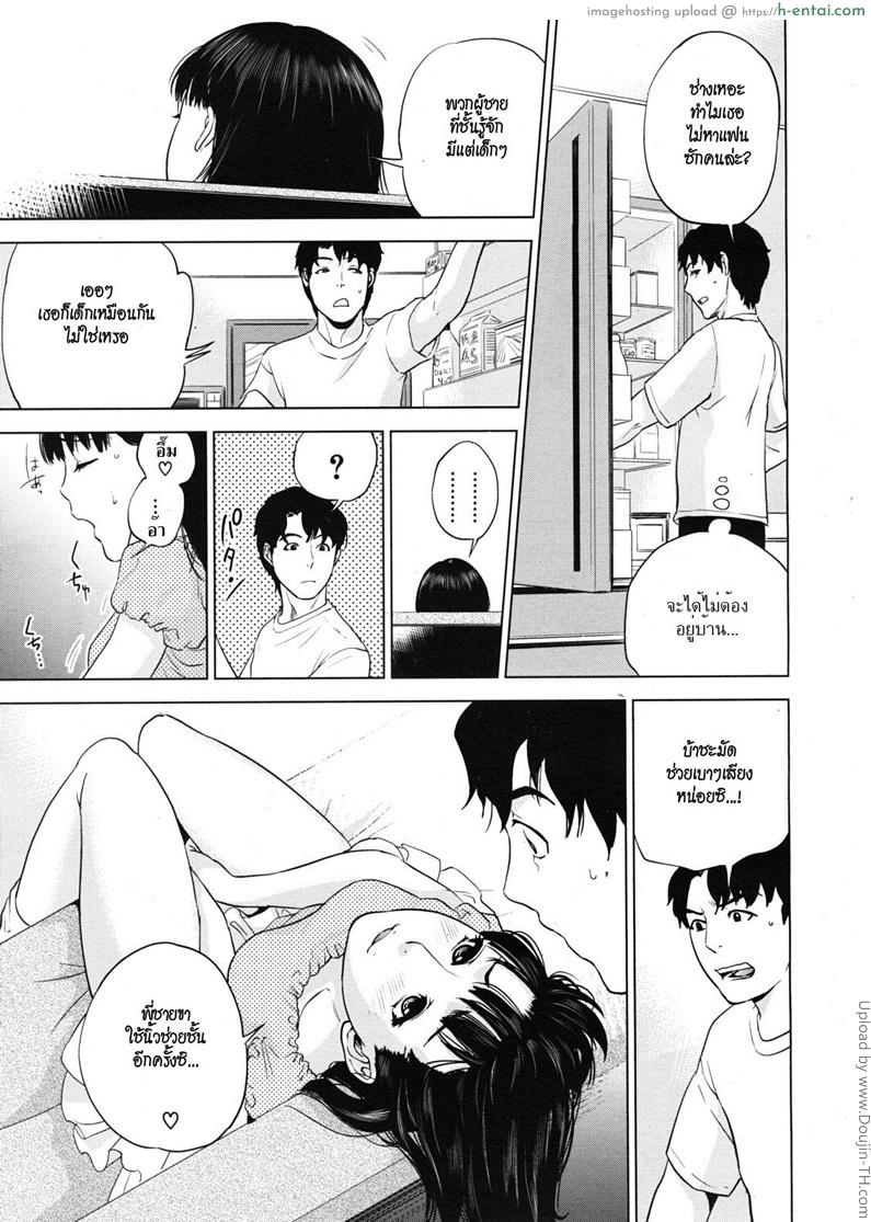 แผนของน้องสาว - แผ่น 15