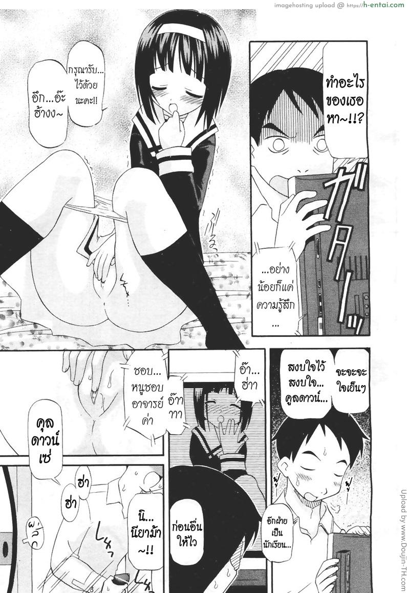 ไม่ยกโทษให้อาจารย์หรอก - แผ่น 3