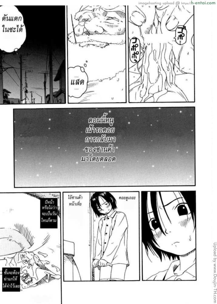 ซานต้าหน้าเหี้ย - แผ่น 11