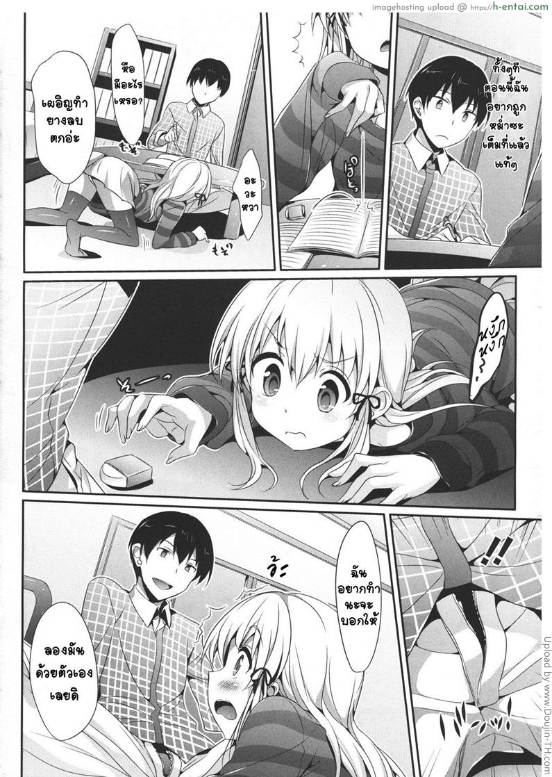 พลังแห่งจินตนาการ - แผ่น 6