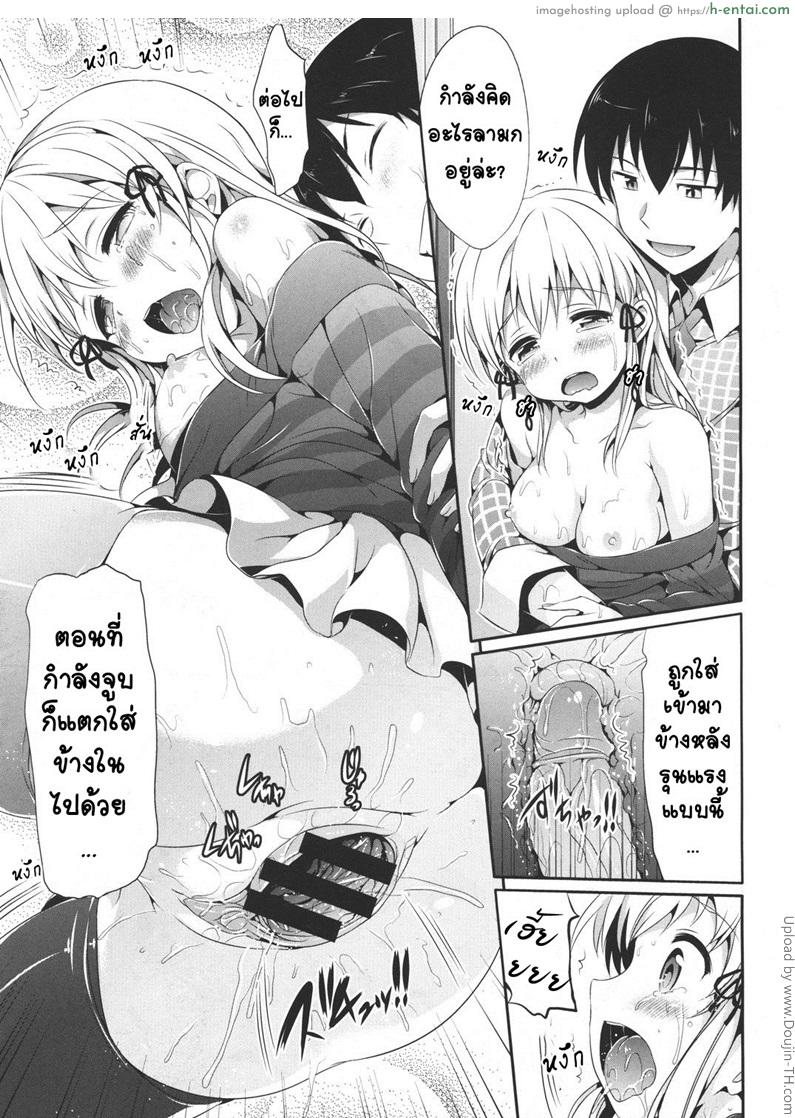 พลังแห่งจินตนาการ - แผ่น 17