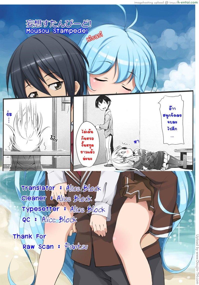 พลังแห่งจินตนาการ - แผ่น 21