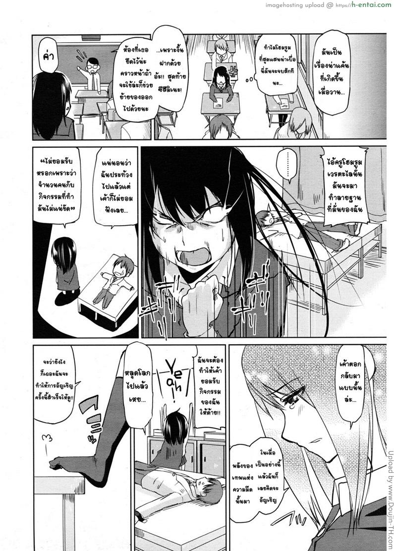 มนตราเสน่ห์แห่งความมืด - แผ่น 4