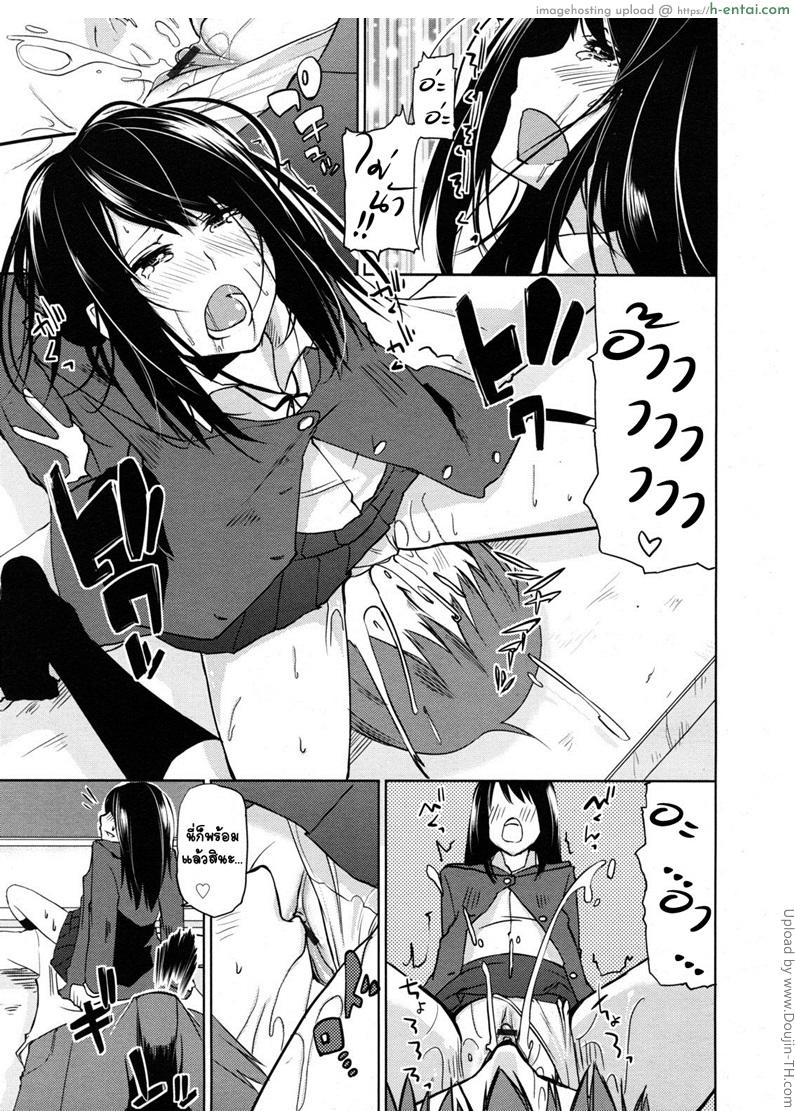 มนตราเสน่ห์แห่งความมืด - แผ่น 7