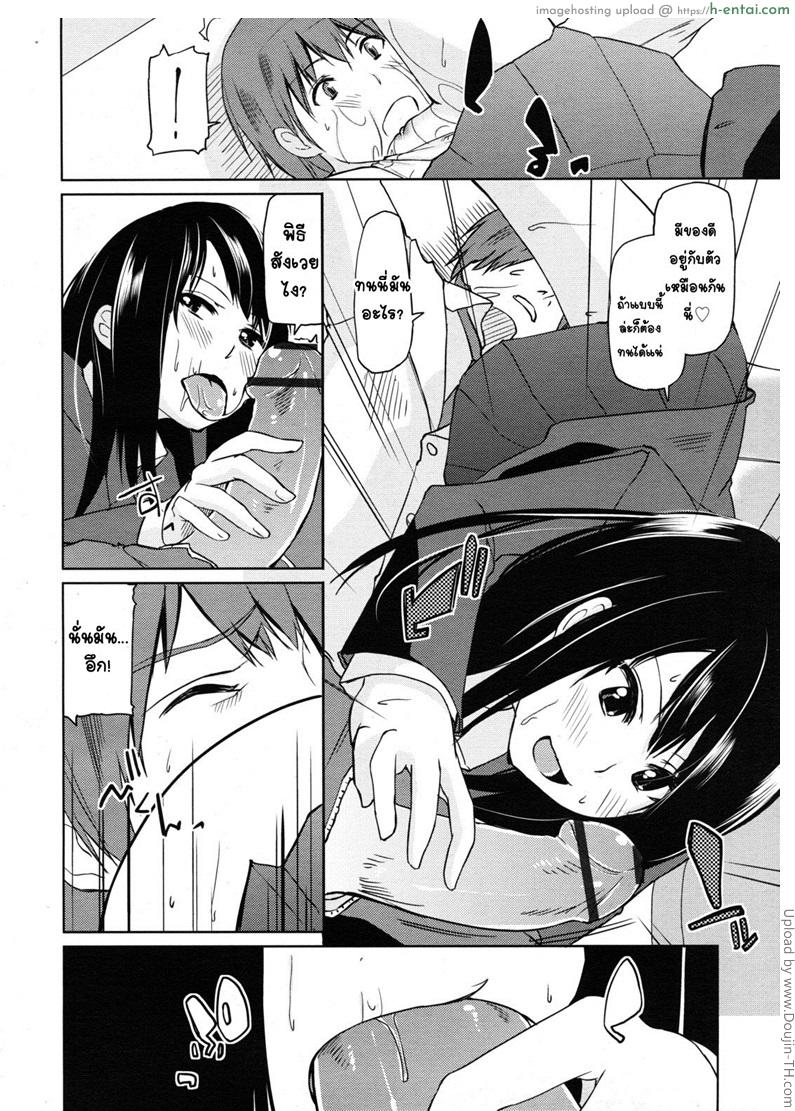 มนตราเสน่ห์แห่งความมืด - แผ่น 8